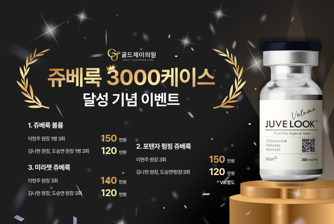 쥬베룩 3000 케이스