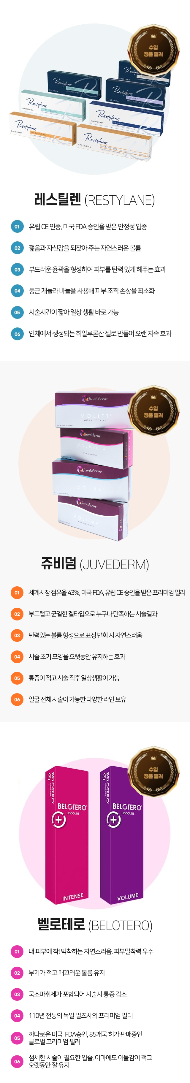 수입 필러