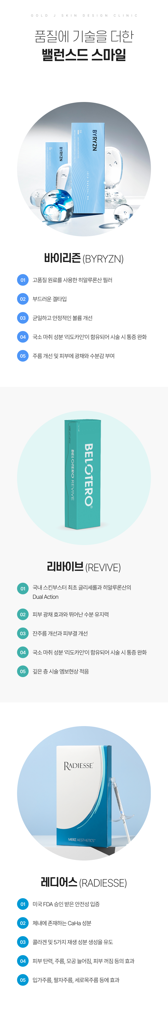 밸런스드 스마일