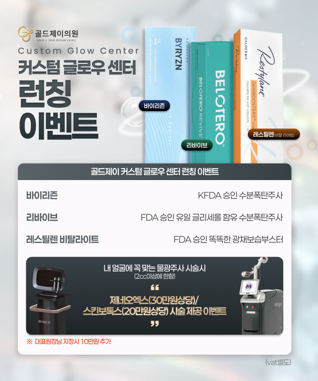 커스텀글로우센터
