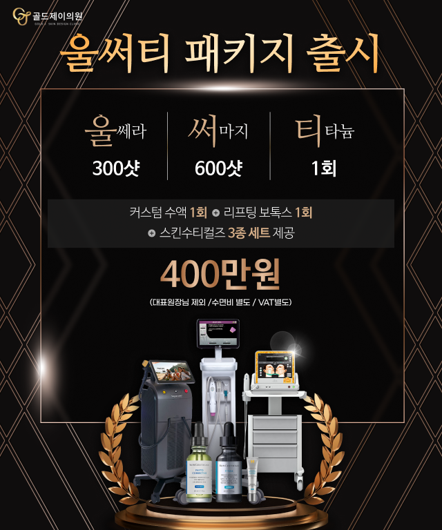 울써티이벤트